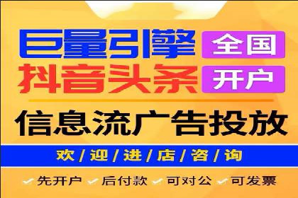 信息流平台开户指南：告别繁琐流程